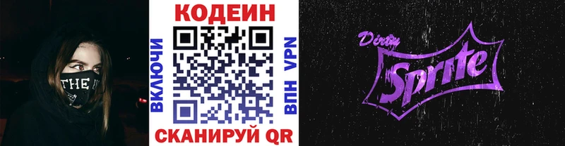 Кодеин напиток Lean (лин)  OMG онион  Семилуки  купить наркотик 