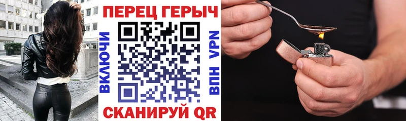 Героин хмурый Семилуки