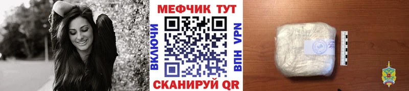 Меф мяу мяу кристаллы Семилуки
